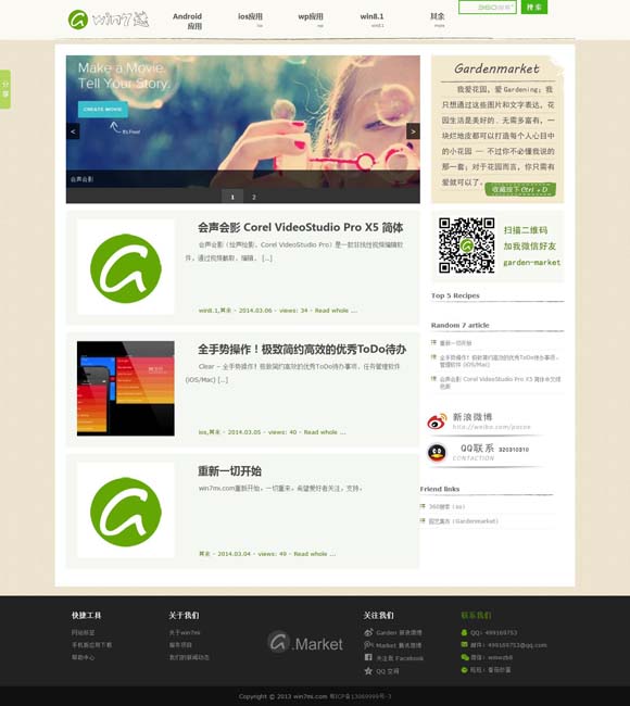 澳门6喝彩开奖结果 豆瓣开分9.1 电影《好东西》发布口碑特辑